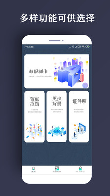 ps海报设计模板  v1.0.5图4