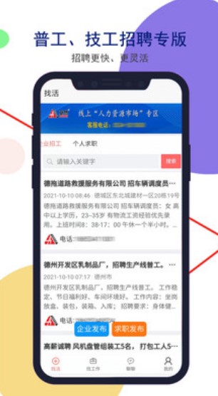 安然人才网