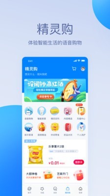 天猫精灵app官方免费下载安装苹果版  v1.0.0图5