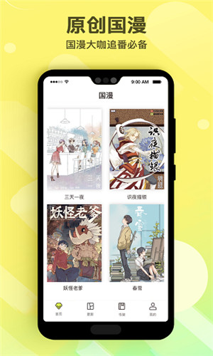 笔趣漫画手机版免费阅读下载