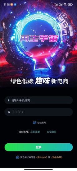 再生宇宙  v1.9.8图2