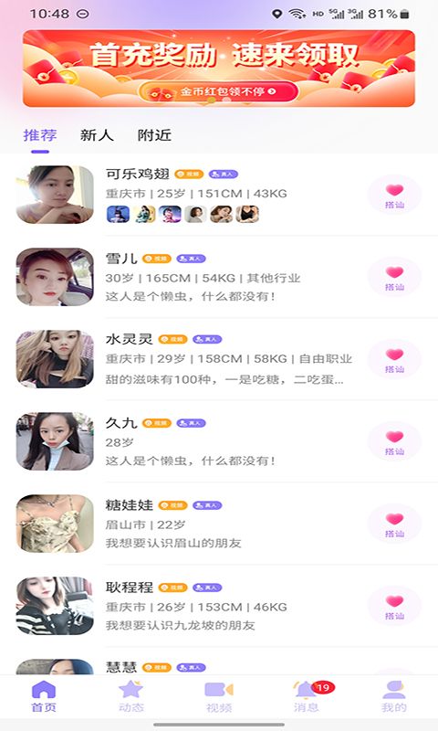 丝语夜聊安卓版  v1.0.0图3