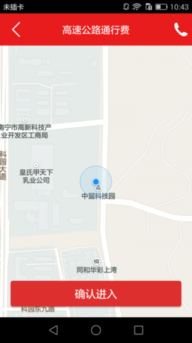 广东高速通
