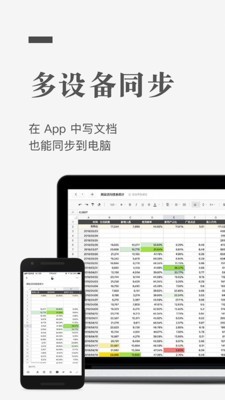 最新版石墨文档app下载免费