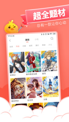 元气漫画最新版下载免费