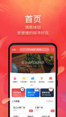 美味不用等企查查  v6.3.1图3