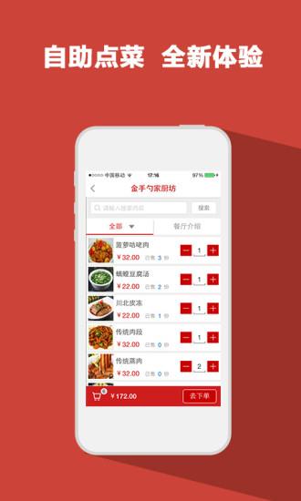 红板凳