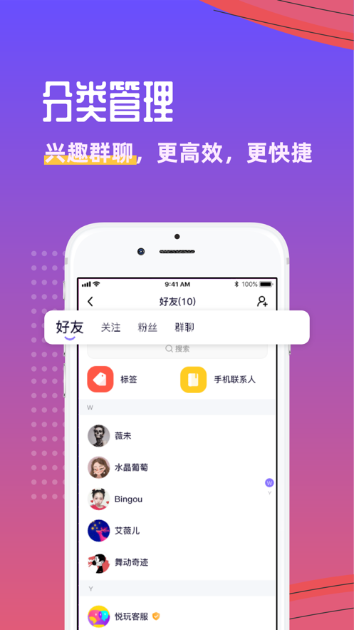 悦玩app官网  v1.3.6图1