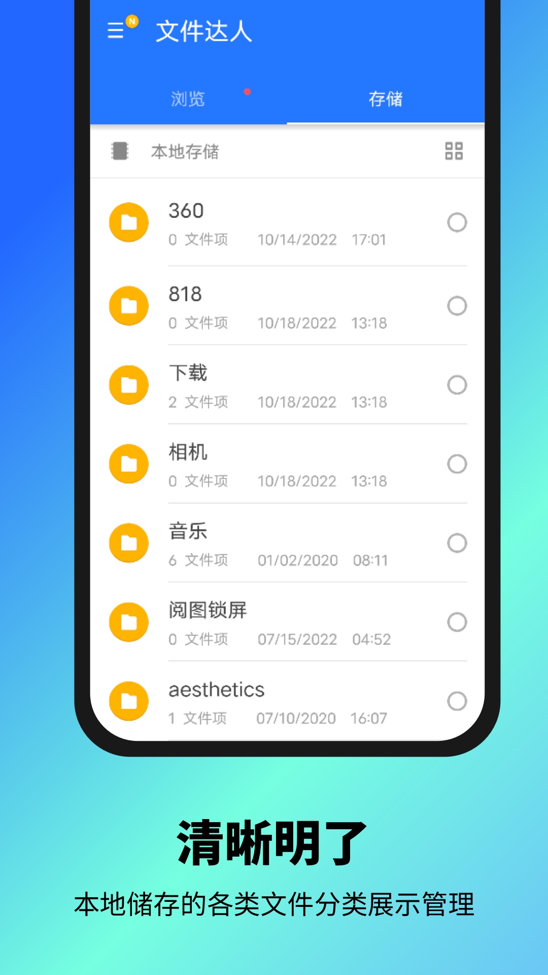 文件达人  v1.0.0图1