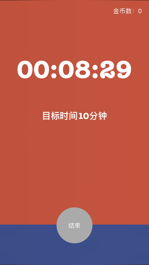 专注大师安卓版下载