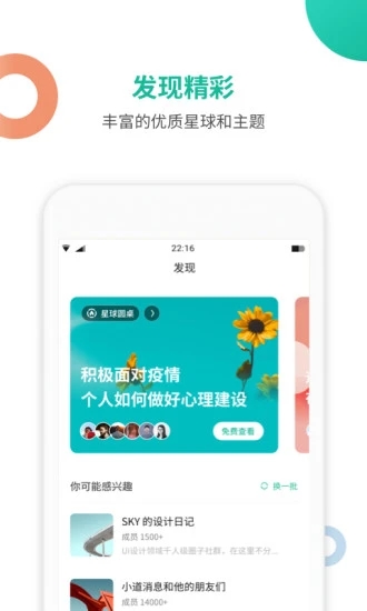 知识星球app下载安卓
