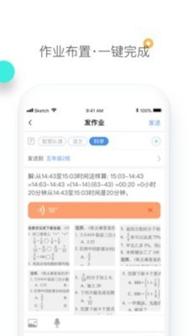 素质教育平台  v.4.0.1图3