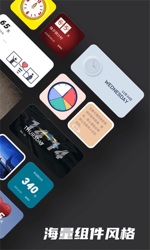 时钟小组件手机版下载  v1.0图4