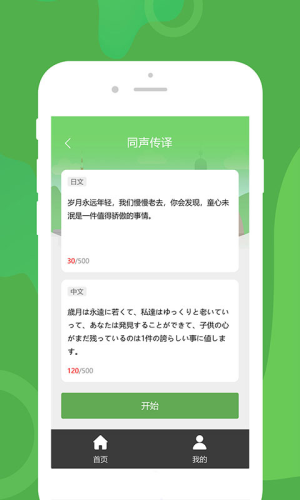 优学韩语翻译手机版下载安卓  v1.0.1图2