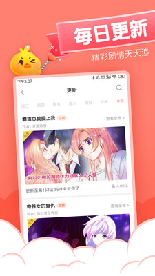 元气漫画最新版下载免费  v1.4.0图3