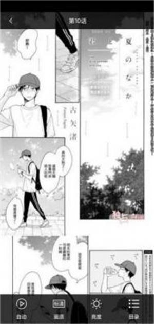 娇娇漫画手机版免费阅读下载  v1.0.81图3