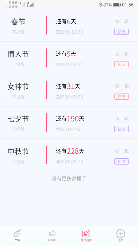 比翼谷广场  v1.1.3图1