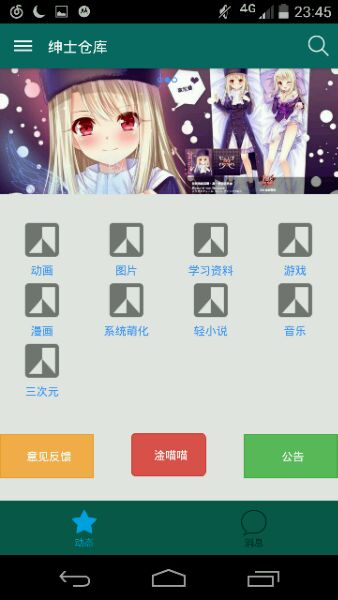 绅士仓库漫画app下载安装  v0.1图1