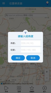 Location  v1.3.2图1