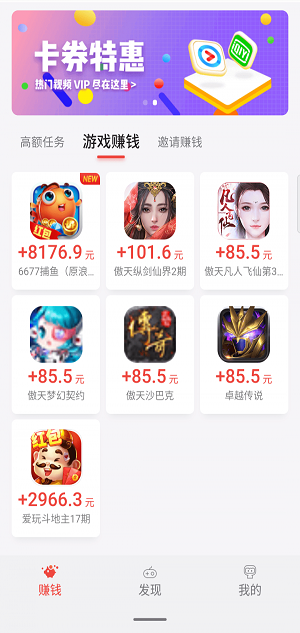 应用试客iOS下载  v1.0图1