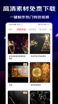 闪电素材免费版下载安装苹果