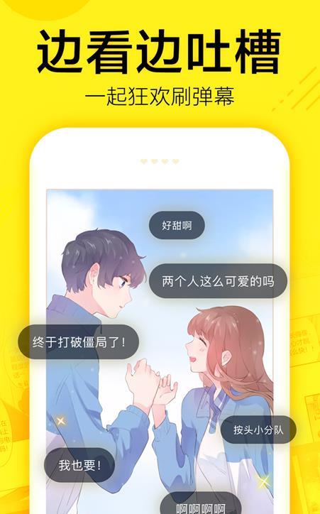 飞蛾漫画安卓版下载