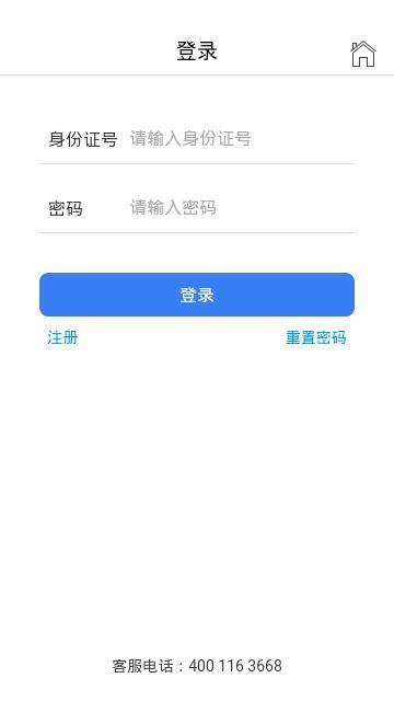 运安课堂app下载苹果版官网最新版本安装