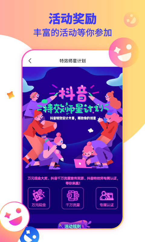 特效君app  v2.7.0图2