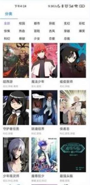 娇娇漫画手机版免费阅读下载