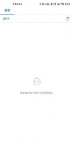 娇娇漫画手机版免费阅读下载  v1.0.81图2