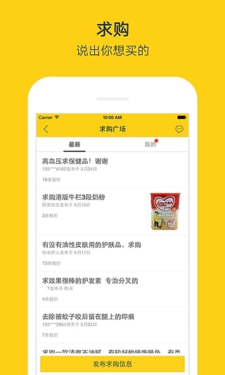 微店全球购  v2.4.0图5