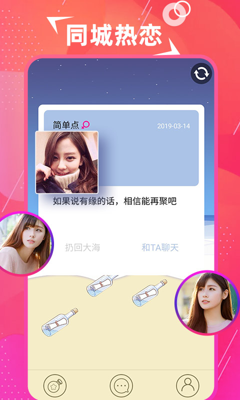 探美交友安卓版下载官网  v1.0图1