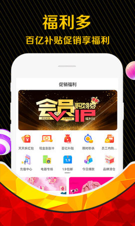 购物券安卓版  v3.4.0图3
