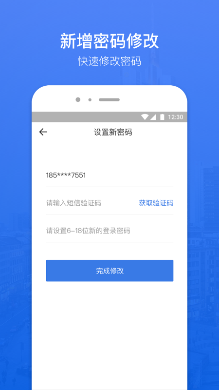 蜗牛分期安卓版app下载安装官网  v1.1.0图3