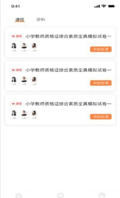大学快学免费版