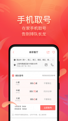 美味不用等商家