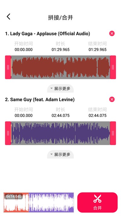音频编辑转换器下载安装苹果版