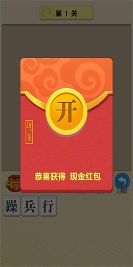 成语赚多多2024