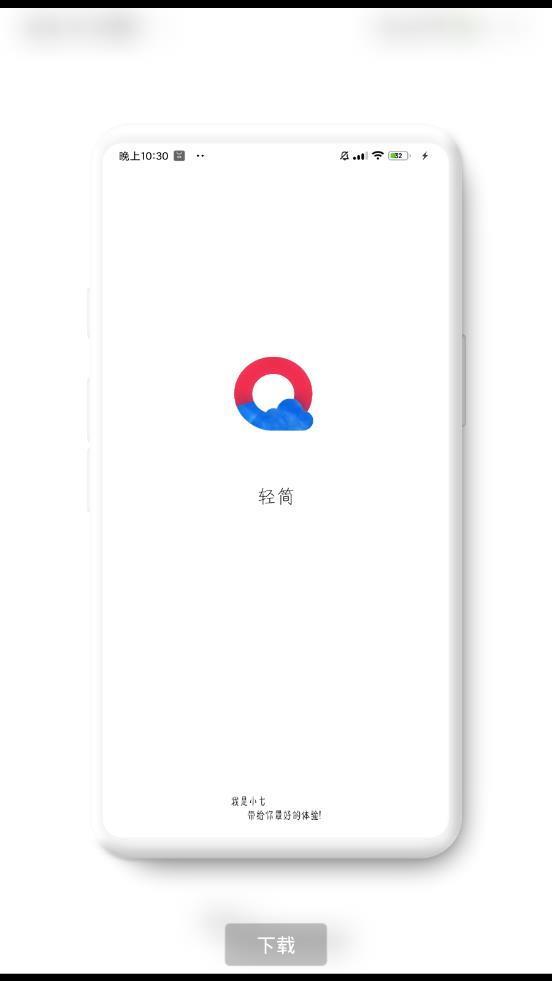 轻简Simple  v1.0图1