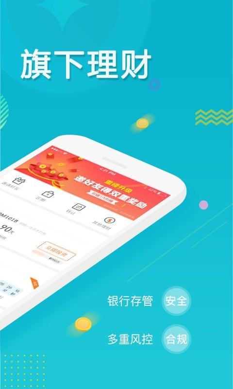 合众国金app下载安装最新版本  v5.0.0图2
