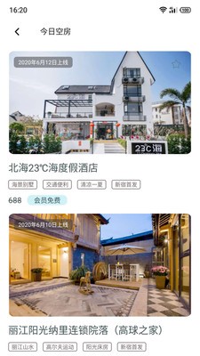 寄居蟹旅行官网