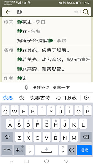 古诗文网最新版本下载免费阅读小说  v2.4.5图2