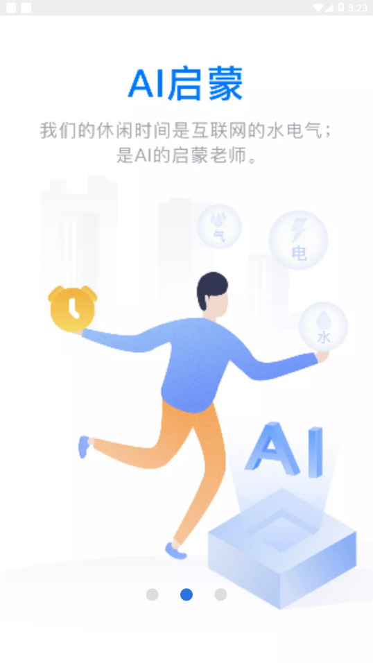 云账本极速版app下载app  v5.6.3图3