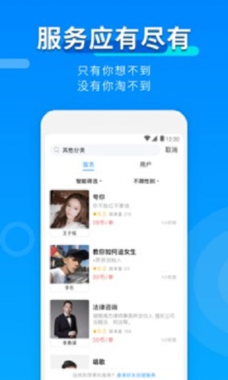 玩约陪玩最新版