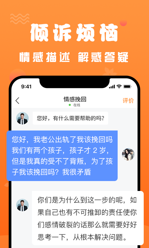 挽回2024  v2.1.1图3