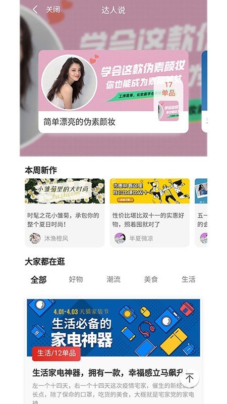 南瓜购物  v0.0.9图2