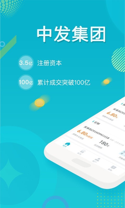 合众国金app下载安装最新版本