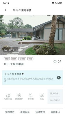 寄居蟹旅行官网  v1.0图3