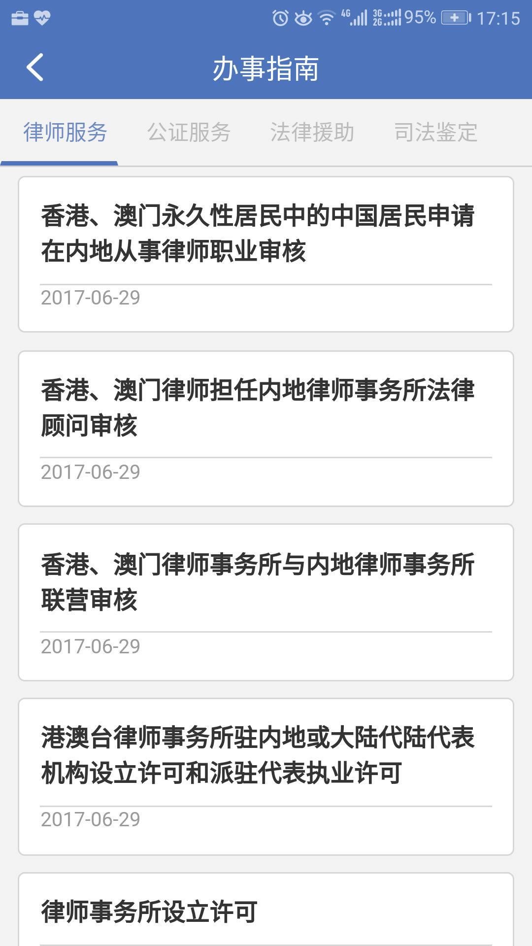 12348中国法网