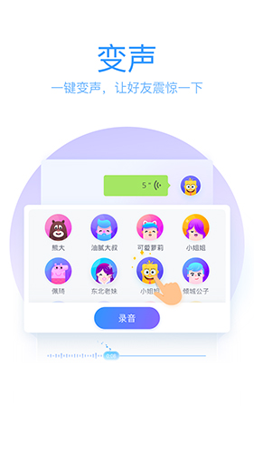 QQ输入法  v8.6.3图3